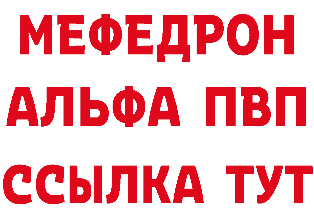 Бутират бутик вход это МЕГА Удомля