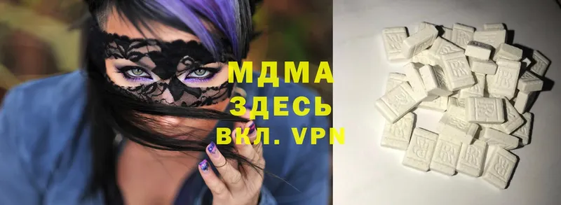 МДМА Molly Удомля